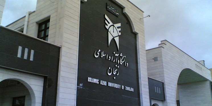 دانشگاه آزاد زنجان